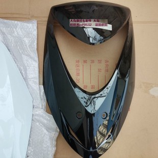 前面板 前护板 挡风板 面罩 适用于铃木睿彩QS125T 斜板前脸