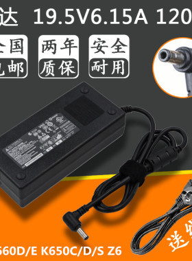神舟战神K660D/E K650C/D/S Z6充电器19.5V6.15A游戏影音本娱乐本