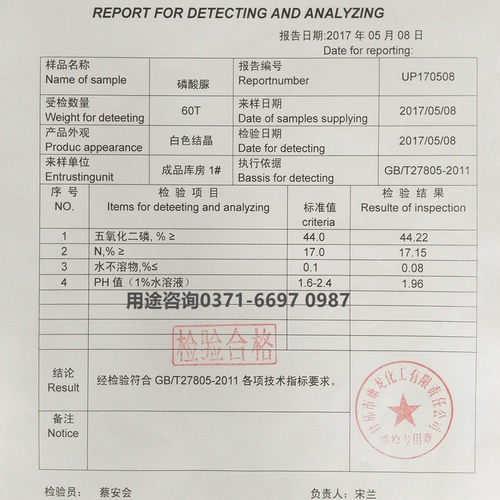 磷酸脲农业磷酸尿用于盐碱地土壤修复改善土壤植物农用氮磷肥料