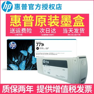 Z6810 原装 Z6800 Z6200 Z6600绘图 hp惠普771墨盒771B照片黑墨盒