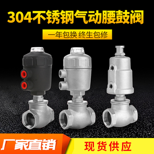 DN15 气动T型角座阀 304不锈钢干燥机水阀 腰鼓阀