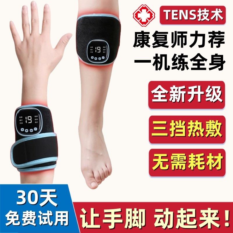 手部腿部屈伸康复训练器材中风偏瘫臂胳膊脚功能锻炼电动恢复健仪