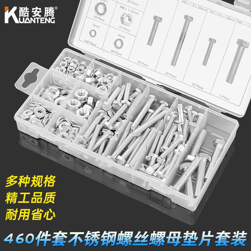 外六角螺丝螺栓螺母大全碳钢套装长螺杆全套M5M6M8高强度