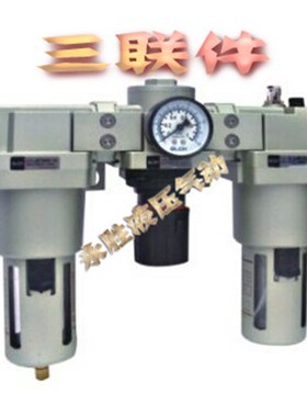 浙江山耐斯气动气源处理器油水分离器三联件AC5000-06D自动排水