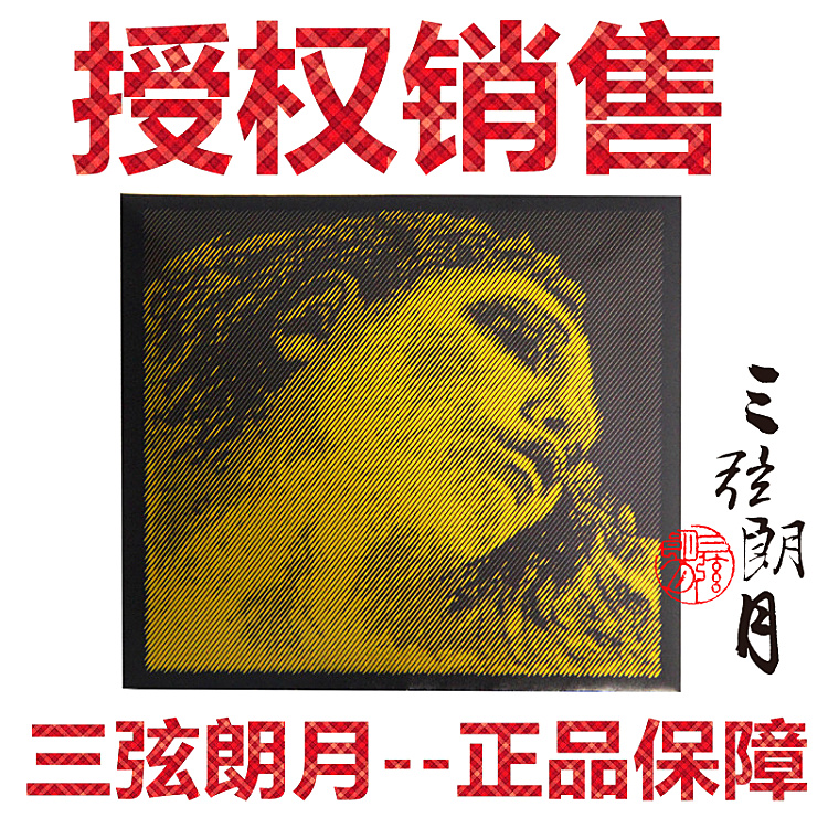 * 德国PIRASTRO 金美人小提琴弦E/A/D/G/套弦 金/银G 黑美人