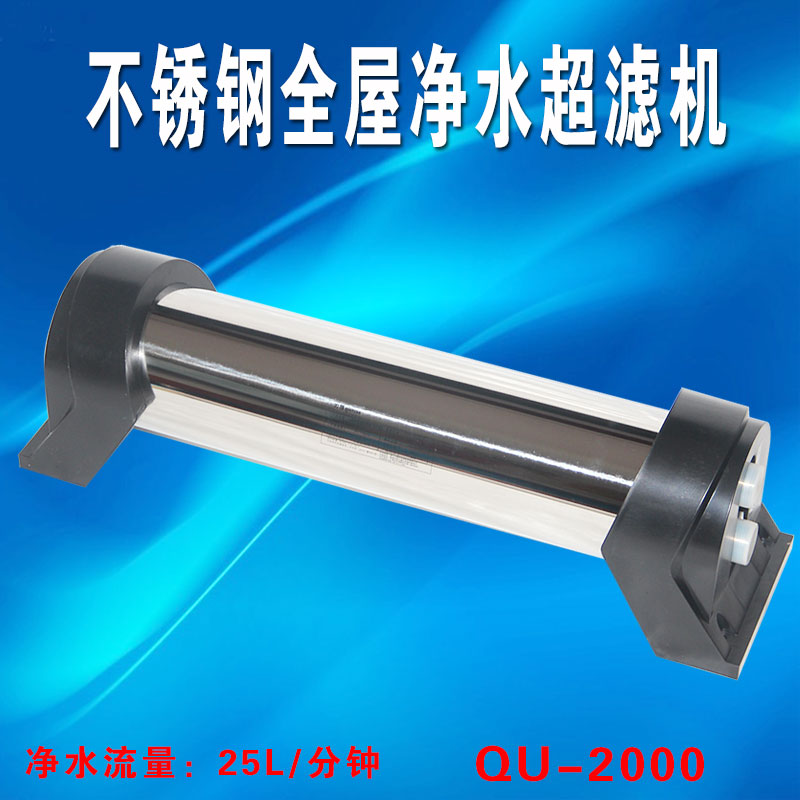 沁园净水器QU-2000/3000家用全屋中央大流量超滤机自来水前置过滤