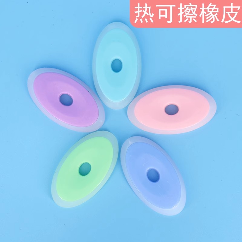可擦笔热敏魔力橡皮擦可擦橡皮