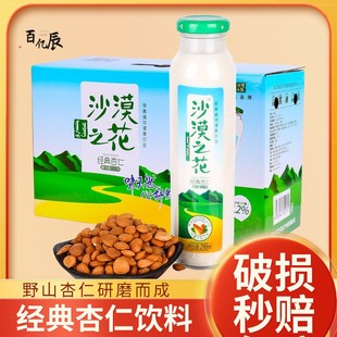 沙漠之花杏仁乳内蒙古敖汉野山杏仁露果汁植物蛋白饮料礼盒整箱装