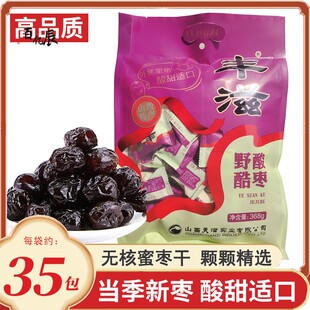 丰滋野酸酷枣368g蜜枣子无核红枣蜜饯果干山西特产黑酸枣果脯零食