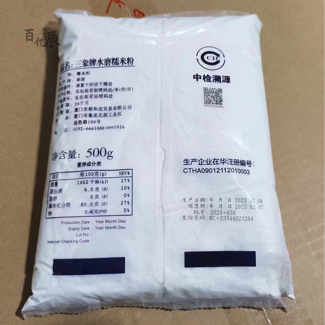 泰国三香水米粉500g*20包糯米团糯米糕雪皮月饼芝麻球糯米粉