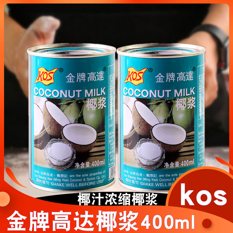 金牌高达椰奶浆椰浆西米露家用奶茶店商用专用烘焙高达椰汁小包装图片