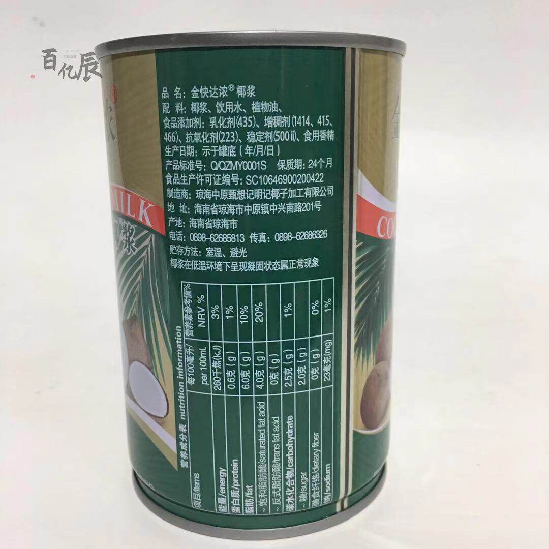 金快达浓椰浆400mlx24罐椰浆椰奶甜品西米露江浙沪皖整箱包邮