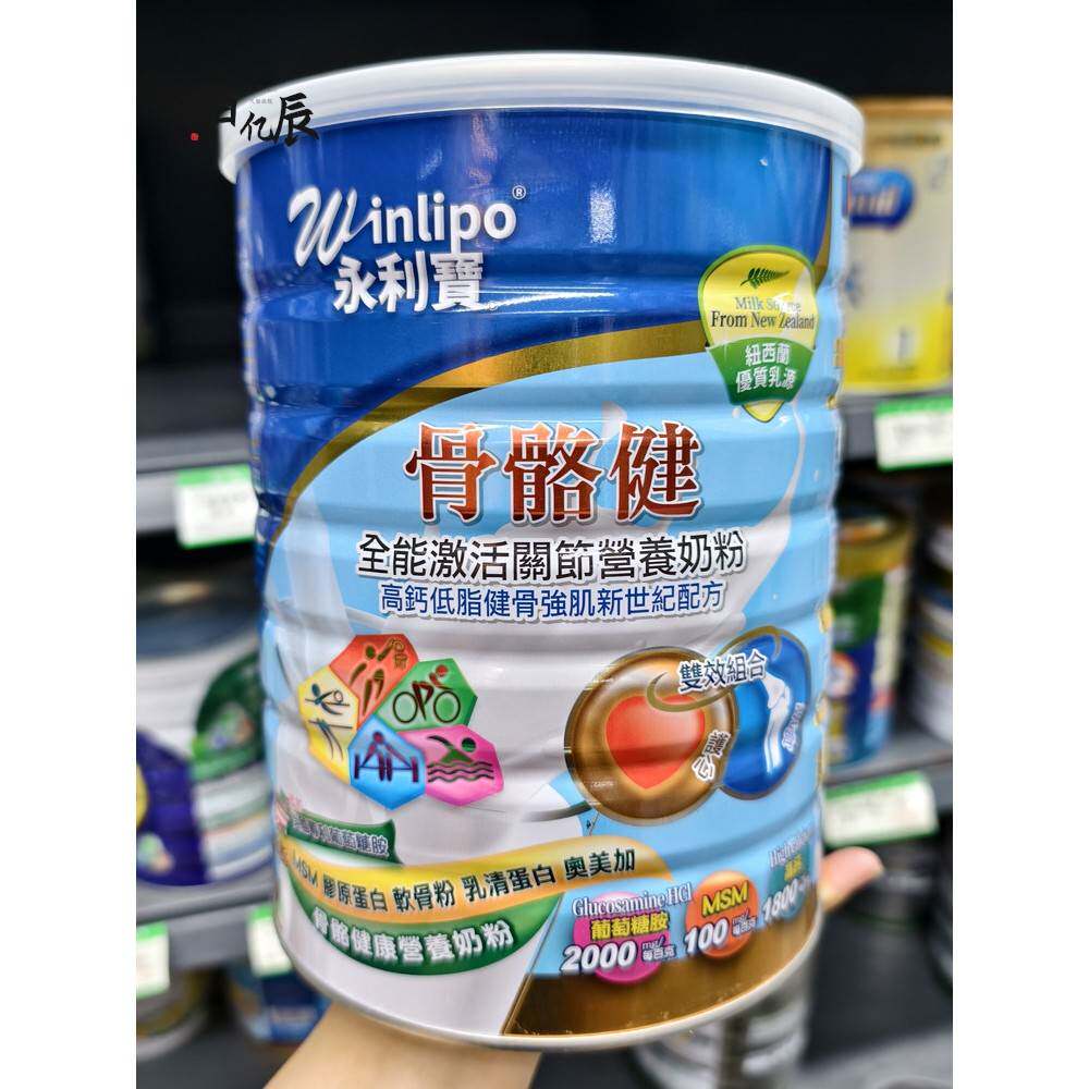 香港永利宝钙骨康50+ 康龄长青高钙低脂中老年成人营奶粉1800克