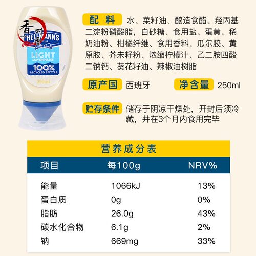进口好乐门蛋黄酱家用 Hellmanns淡味纯正美乃滋三明治汉堡沙拉酱