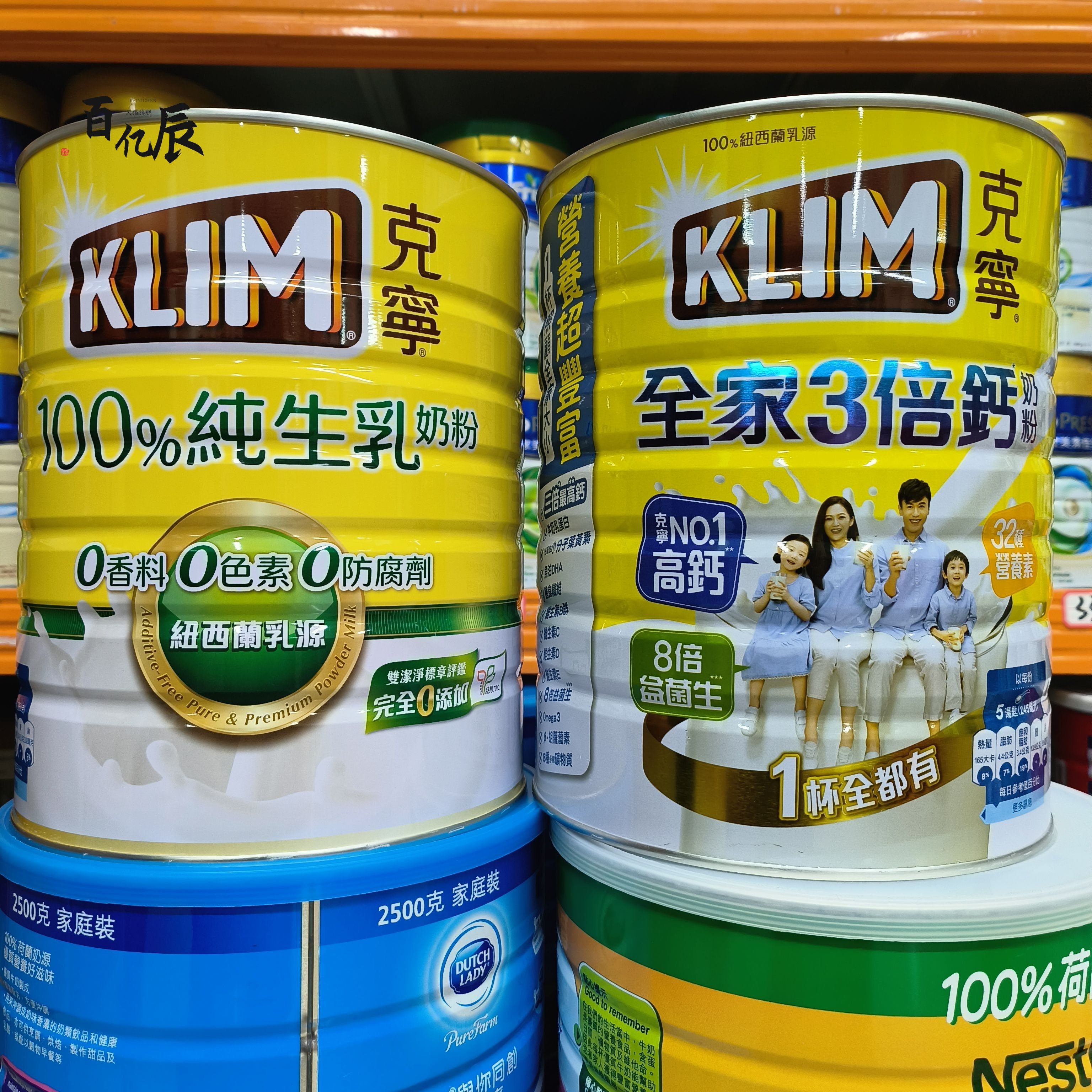 香港代购台湾克宁klim3倍高钙全家人全脂低糖奶粉2200g