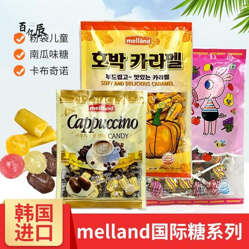 韩国进口 melland国际多口味硬软棒棒糖果南瓜卡布奇诺休闲零食品