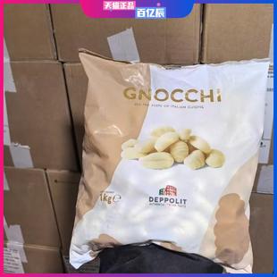 意帕斯塔土豆团 1kg 意大利进口速冻土豆球Gnocchi意大利面食西餐