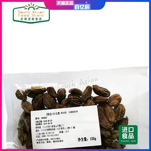 印度食品 黑色小豆蔻 BLACK CARDAMON / kardaman nero 100g