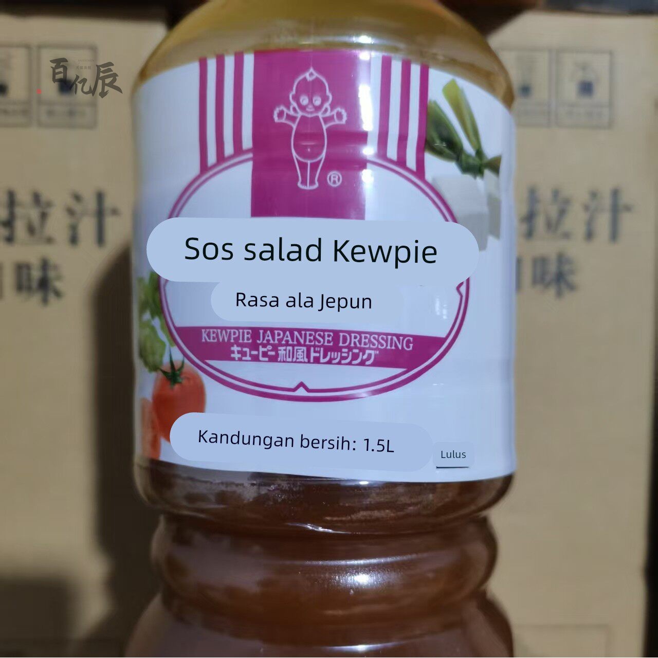 丘比沙拉汁日式口味 和风油醋汁1.5L*6瓶日式沙拉水果蔬菜沙拉汁