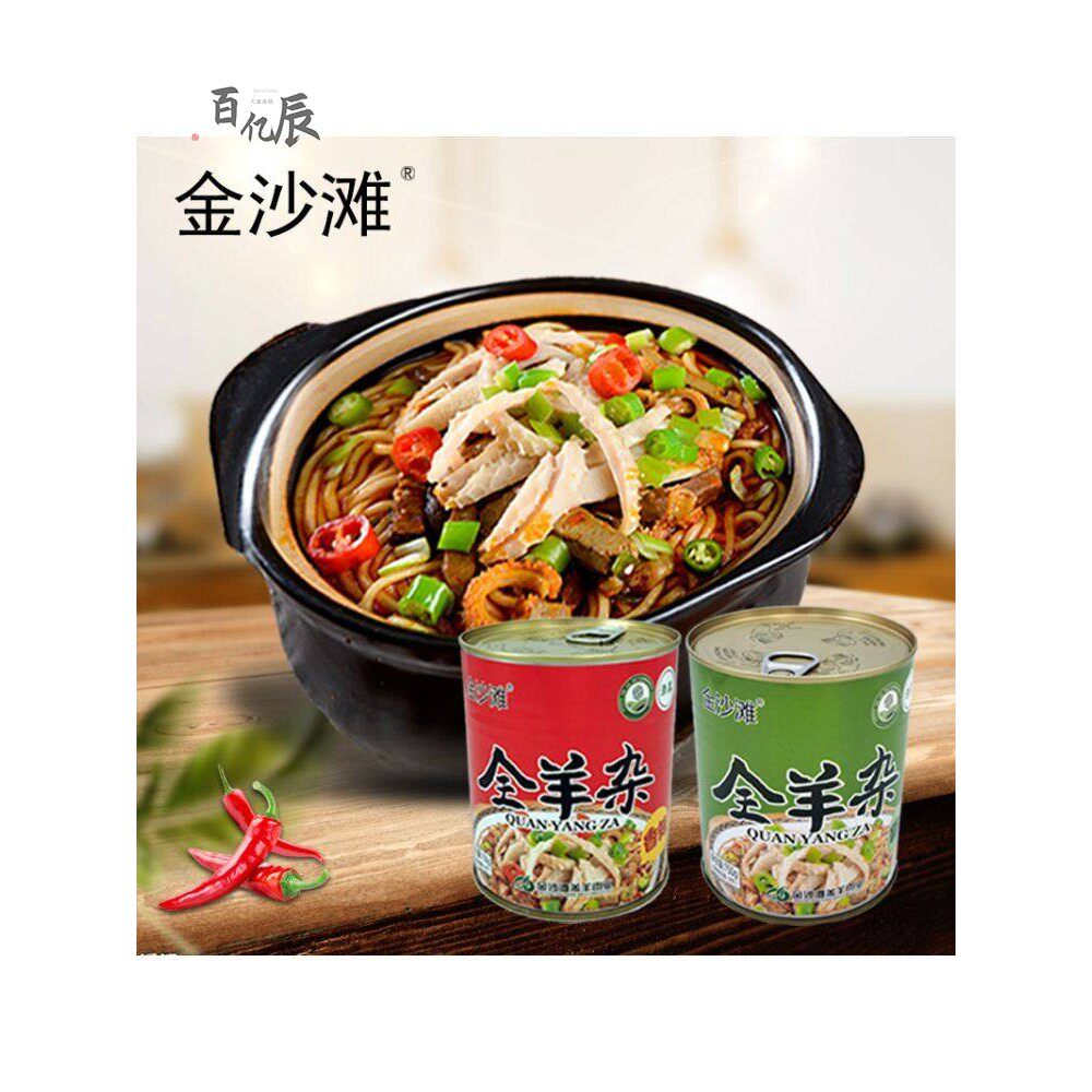 铁羊杂羊罐头元帅羊肉山西特色花人全羊杂汤切全麻辣原味750g