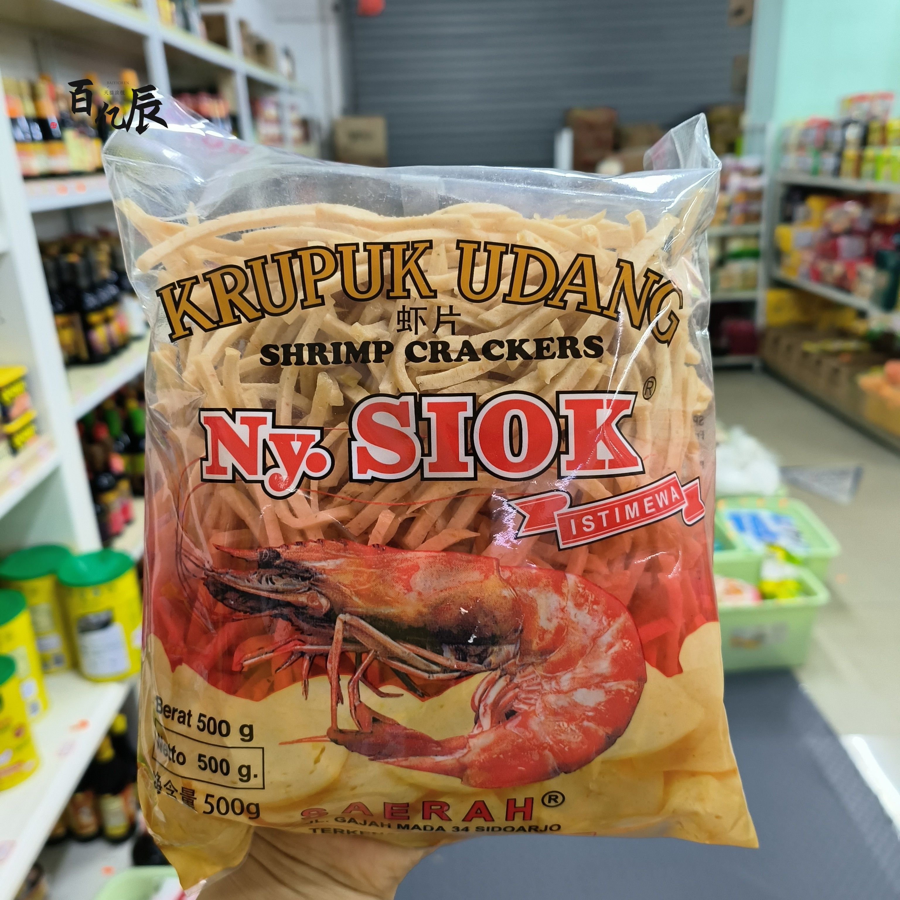 印尼Nyonya Ny.SIOK 虾仁片虾片 虾条shrimp crackers 需油炸500g