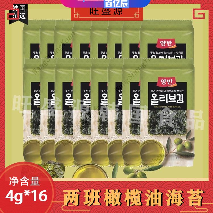 韩国东远两班橄榄油 酥脆海苔16p 拌饭包饭进口饭团儿童即食零食