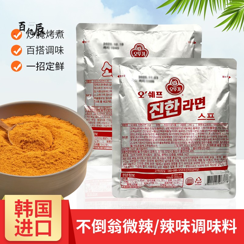 韩国进口不倒翁真拉面金拉面浓汤调料包原味辣牛肉味粉料包285g