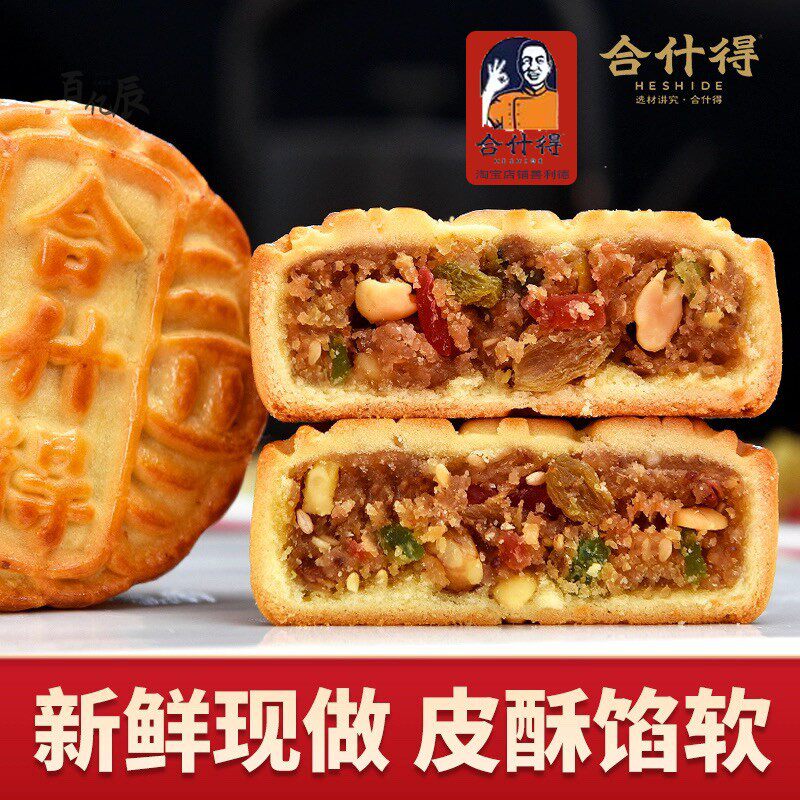 老式多口味神池胡麻油月饼10个忻州散装伍仁礼盒特产酥纯手工山西