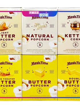 美国进口MagicTime黄油味切达奶酪味微波炉爆米花240g 内有3袋