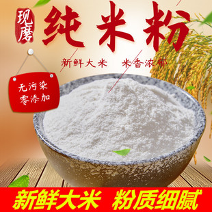 米面粉粳米粉晚稻米粉粘米粉早稻米粉籼米粉纯大米粉干磨糯米粉