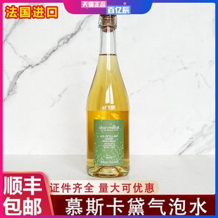 慕斯卡黛气泡葡萄汁法国进口alain艾兰优果气泡水白葡萄汁饮料