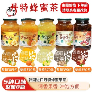 韩国进口丹特蜂蜜柚子大枣生姜柑橘柠檬茶果肉水果冲饮茶浓浆1kg
