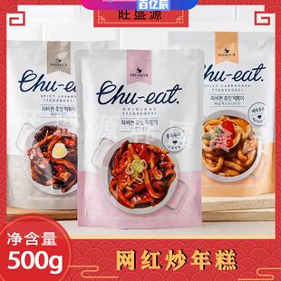 包邮韩国进口RABIQUEEN网红炒年糕韩式炒年糕条内袋料包鱼饼500g