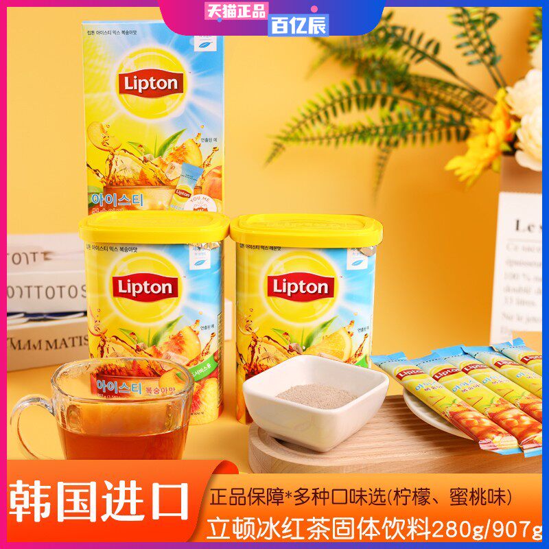 韩国进口Lipton水蜜桃柠檬冰红茶固体饮料速溶冷泡粉冲饮夏日冰饮