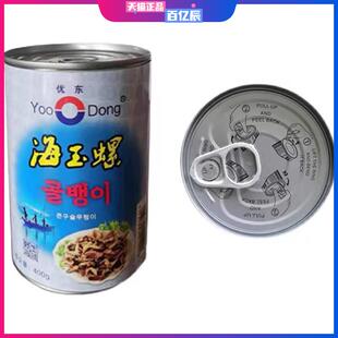 友东海螺肉400g*1罐即食玉螺肉海鲜熟食罐头网红零食小吃拌面搭档