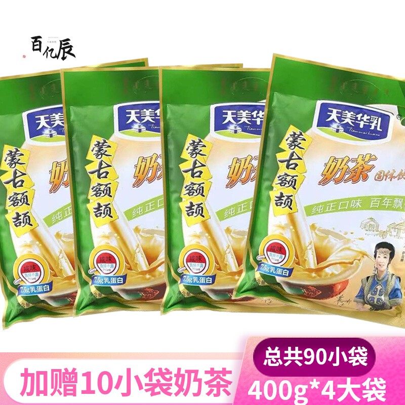 400g*4袋装内蒙特产蒙古额吉天美华乳额颉奶茶咸味奶茶粉速溶冲饮,咖啡/麦片/冲饮,袋装奶茶,淘宝优惠券,粉丝福利购,淘宝优惠卷