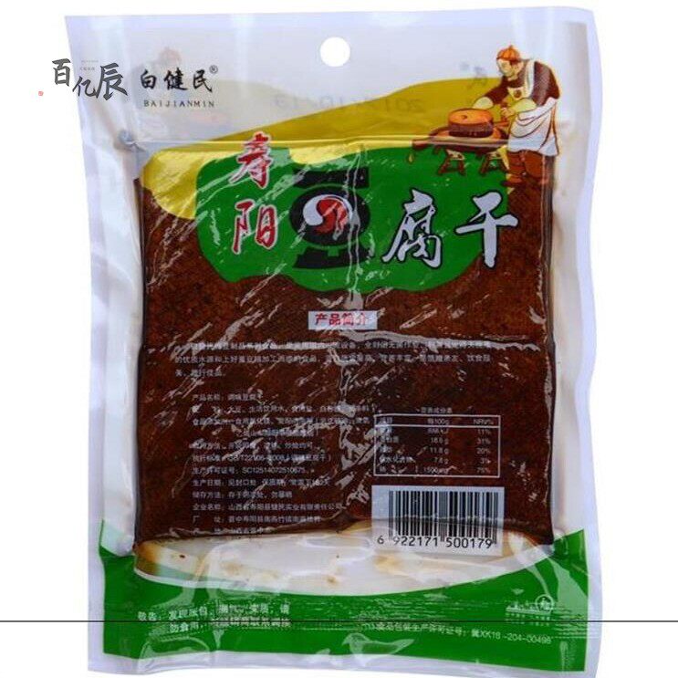 下酒菜零食寿阳豆腐干100g*10袋太原特产麻辣五香卤白健民。豆干