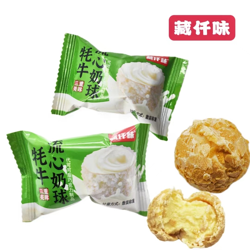 藏仟味 牦牛流心奶球 三重美味巧克力制品酥脆酸甜儿童休闲小食品