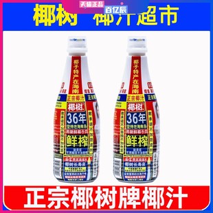 正宗椰树牌椰汁大瓶1.25L*2瓶整箱椰子汁水年货礼盒椰奶果汁饮料