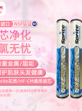 Sprite Shower Filter, 2-Pack花洒阻垢除氯重金属沐浴净化器滤芯