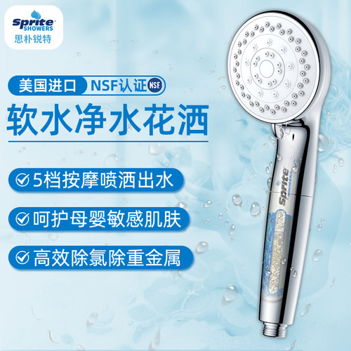美国sprite过滤花洒喷头增压kdf除氯软水净水淋浴莲蓬头硬水软水