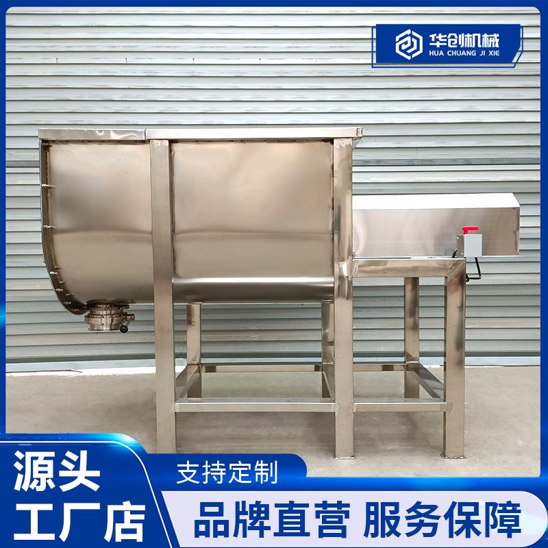 不锈钢U型混合机鸡精盐调味料拌料机面粉调味料双螺带搅拌机