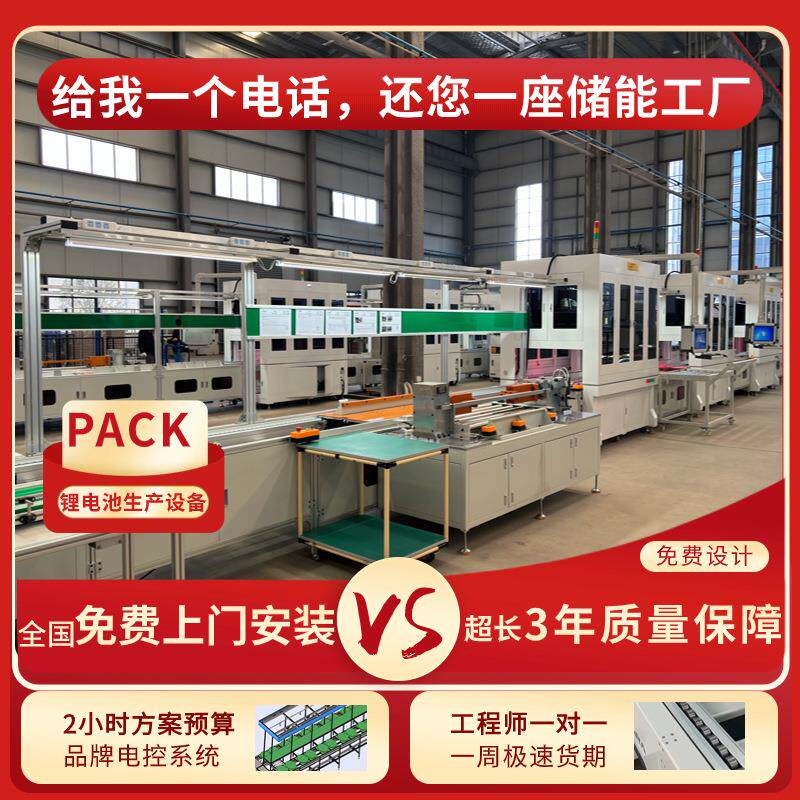 钠电池6000W激光焊接组装线新能源动力电池自动堆叠挤压工作站