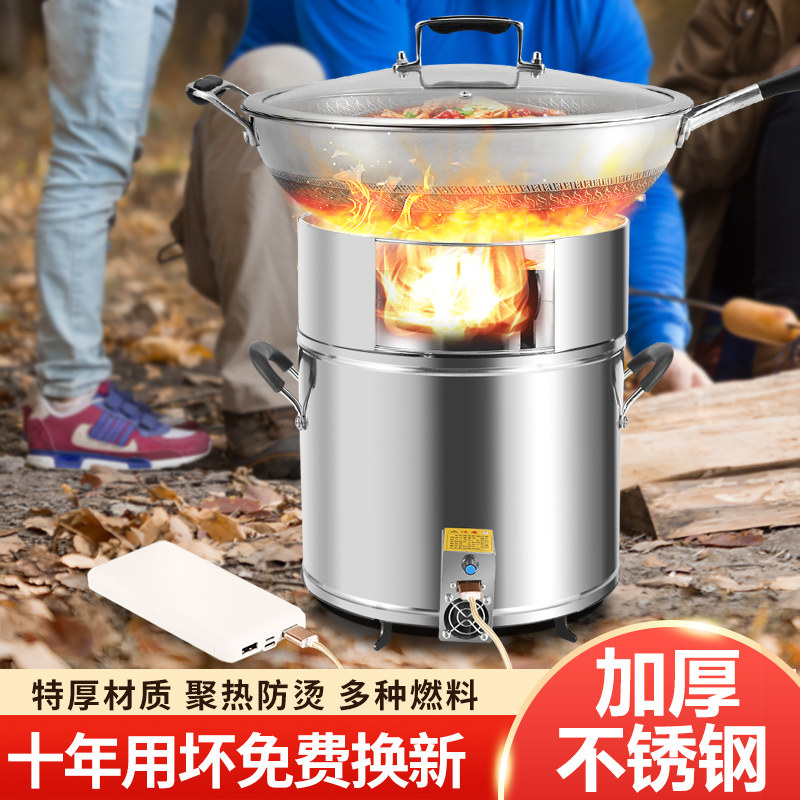 柴火灶节能家用木材气化炉农村无烟新款加厚便携环保不锈钢柴火炉