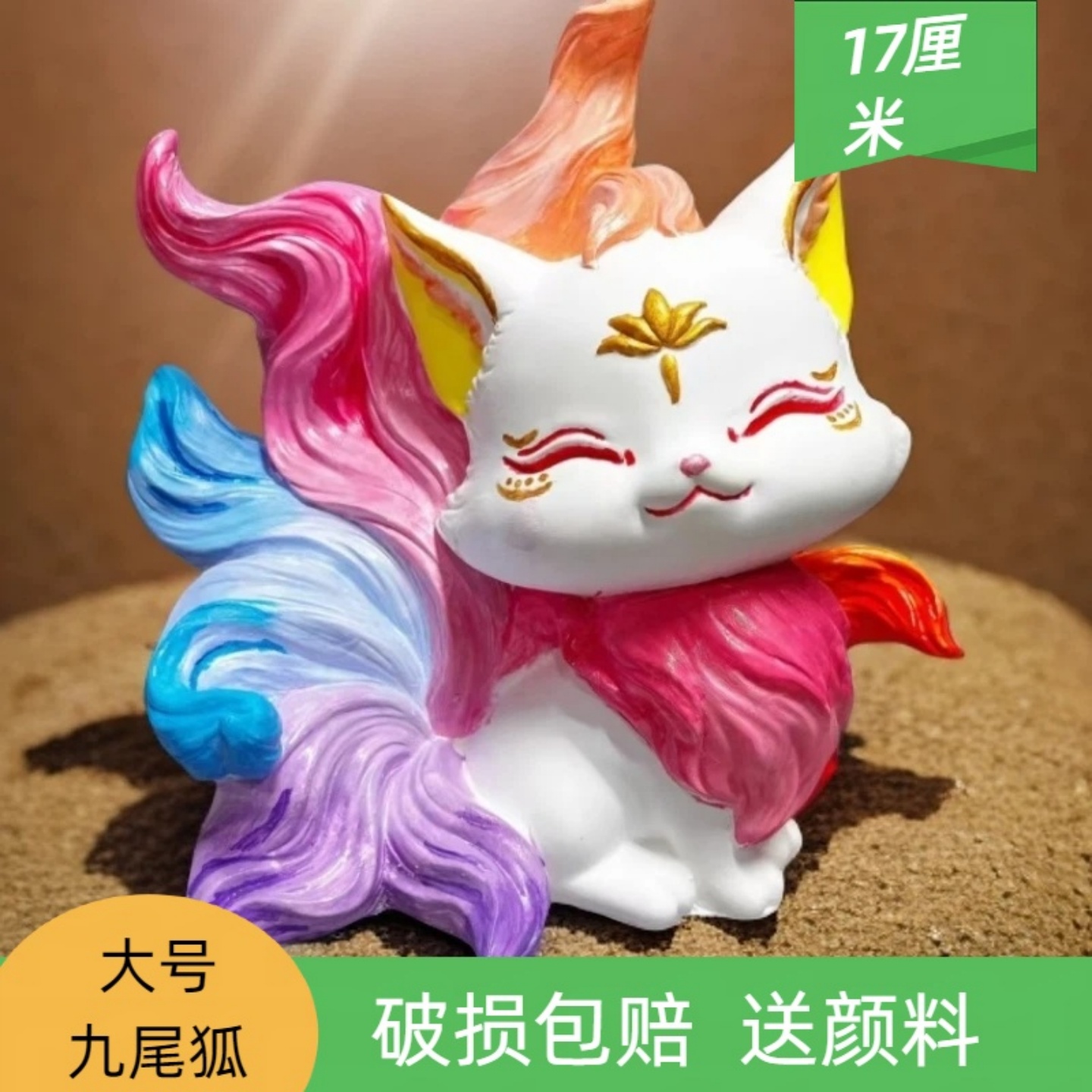 九尾狐大号石膏涂色娃娃