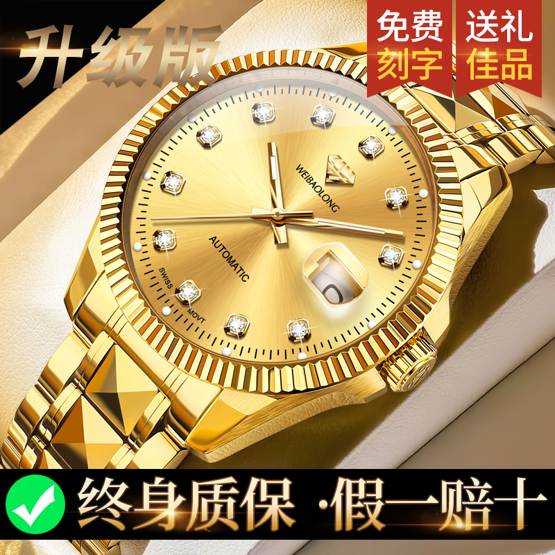 【真金真钻假一赔四】瑞士男表