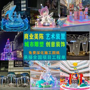 玻璃纤维金属美陈雕塑定制廊架凉亭广场景观公共艺术凳发光互动装