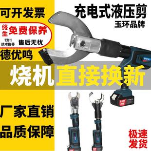 电动电缆剪充电式液压剪高压电缆线剪刀钢绞线铁管专用线缆钳工具