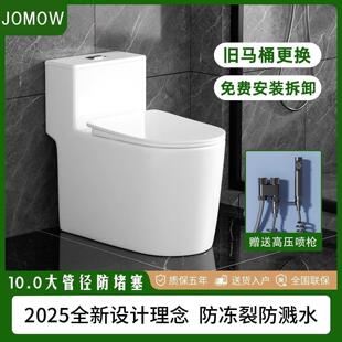 JOMOW新款创意蛋形矮水箱扶手家用马桶大冲力坐便器安装拆旧虹吸