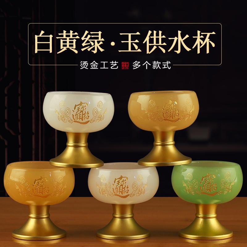 琉璃水杯财神关公酒杯仿玉杯佛堂净水杯佛前供水杯贡杯供具圣水杯